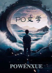 自卑的你，追寻的我